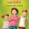 Talismanul curajului