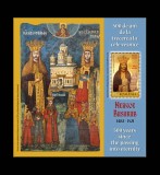 ✅RO 2021 LP 2333a &quot;Neagoe Basarab, 500 de ani de la moarte&quot; , colita 874 , MNH
