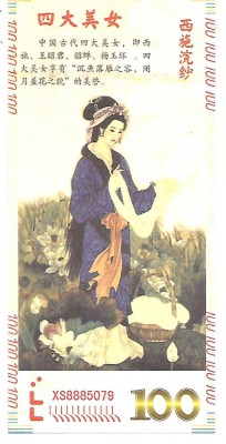 !!! CHINA - FANTASY NOTE - 100 YUAN 2019 , FEMEI FRUMOASE DIN CHINA B - UNC foto