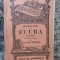 Euripide - Ecuba (Hecuba) (trad. Eugeniu Dinescu) (BPT Alcalay 302)