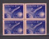 ROMANIA LP. 470 MNH