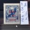 TS21 - Timbre serie CCCP - Rusia - 1924 Mi4A