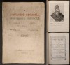 Marturisirea Ortodoxa 1942, Text Greaca &amp; Romana, Ed. Buzau 1691, Mitropolia Bucovinei, 352pg+8 Planse, Simedrea