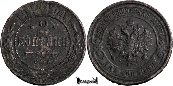 1913 С.П.Б., 2 Kopecks - Nicolae al II-lea - Imperiul Rus