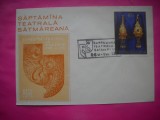HOPCT PLIC NR 1638 SAPTAMANA TEATRALA SATMAREANA -TEATRU-EXPO FILAT SATU MARE 1975 -ROMANIA