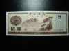CHINA 5 YUANI 1979 UNC