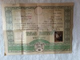 Diploma de absolvire Bacalaureat Comercial -februarie 1941 ,Ministerul Educatiei Cultelor si Artelor