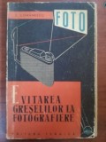 Evitarea greselilor la fotografiere- S.Comanescu