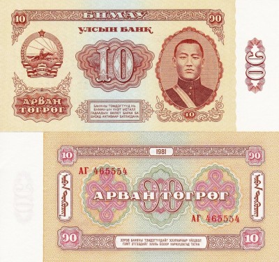 MONGOLIA 10 tugrik 1981 UNC!!! foto