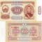 MONGOLIA 10 tugrik 1981 UNC!!!