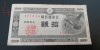 B11 2 - Bancnota foarte veche - Japonia - 10 sen - 1947