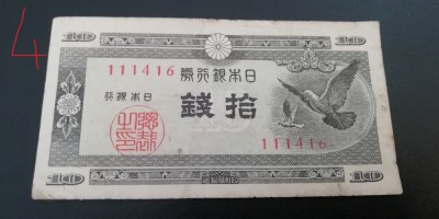 B11 2 - Bancnota foarte veche - Japonia - 10 sen - 1947 foto