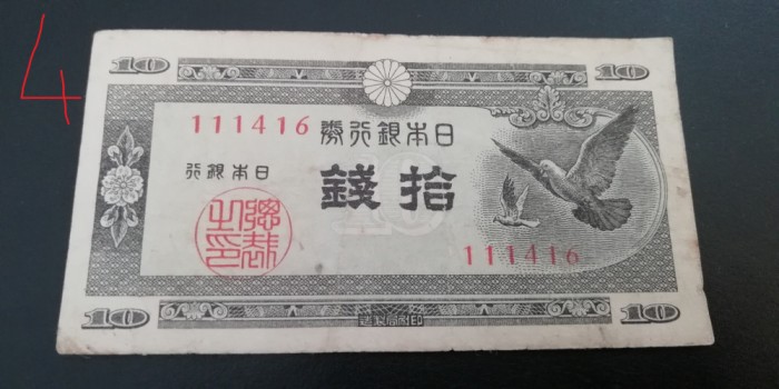 B11 2 - Bancnota foarte veche - Japonia - 10 sen - 1947