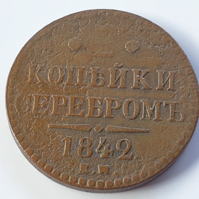 Rusia Țarista 2 copeici / kopeika 1842 Nicolai l foto