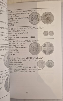 Catalog Monede Bulgaria 2018 foto