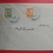 PLIC FILATELIC - OCUPATIA TURCA IN ROMANIA - STAMPILA FELDPOST BUKAREST - RAR