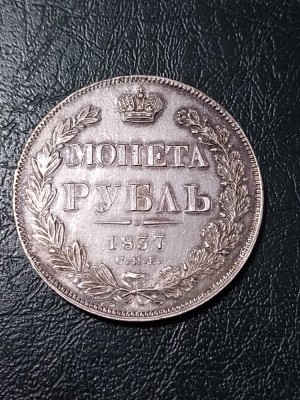 RUSIA 1 RUBLA 1837 ARGINT - UNC / SUPERBA foto