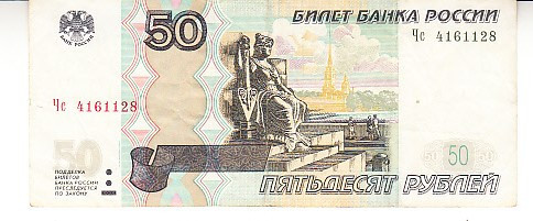 M1 - Bancnota foarte veche - Rusia - 50 ruble - 1997