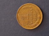 1 kopeica 1982 rusia
