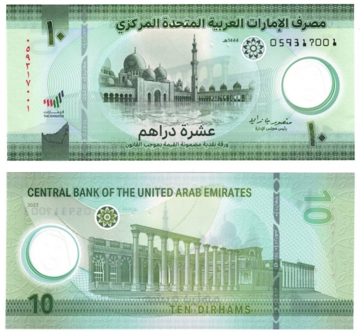 !!! EMIRATELE ARABE UNITE - 10 DIRHAMS 2023 - P 37 b - UNC / POLIMER