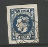 (No2)-timbre-(L.P.23)-Romania-CAROL I cu favoritii 1896- 4 bani albastru, Stampilat