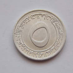 5 Centimes (1st Four Year Plan) -ALGERIA 1970 COMEMORATIVA-XF