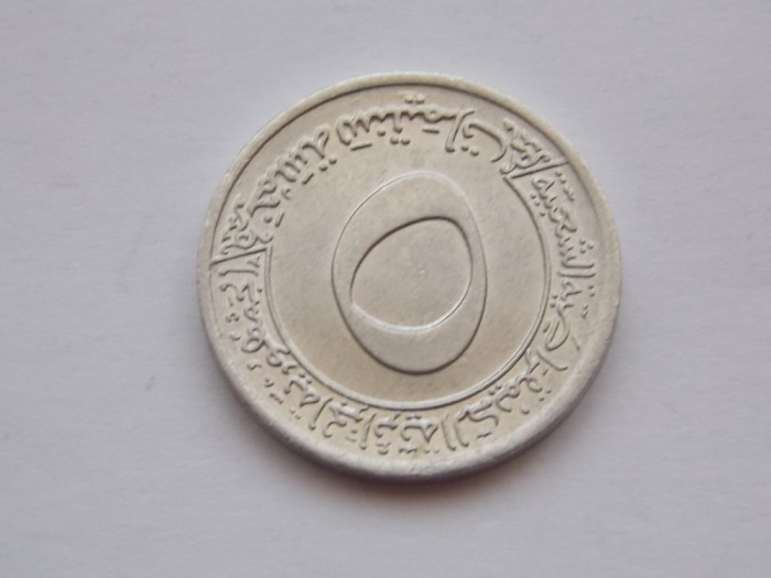5 Centimes (1st Four Year Plan) -ALGERIA 1970 COMEMORATIVA-XF