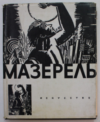 MASEREEL , ALBUM DE ARTA , TEXT IN LIMBA RUSA , 1965 foto