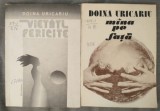 Doina Uricariu - Vietăți fericite (1980) + M&icirc;na pe față M&acirc;na... (1984)
