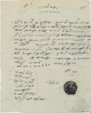 Valahia 1842 document chirilic 2 stampile negative transport caruta sau trasura, Romania pana la 1900, Documente