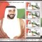 Emiratele Arabe Unite 2005 - Sheikh Khalifa, personalități, bloc neuzat