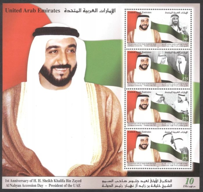 Emiratele Arabe Unite 2005 - Sheikh Khalifa, personalități, bloc neuzat