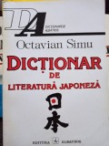 Octavian Simu - Dictionar de literatura japoneza (Editia: 1994)