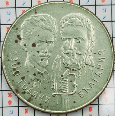 Bulgaria 5 leva 1981 - Friendship with Hungary - km 132 - A010 foto