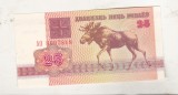 bnk bn Belarus 25 ruble 1992 necirculata - fauna