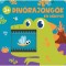 Din&oacute;rajong&oacute;k kis k&ouml;nyve