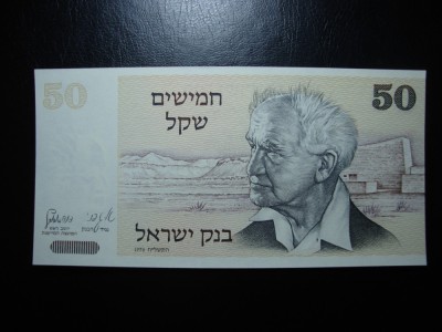 ISRAEL 50 SHEKELI 1978 UNC foto