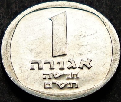 Moneda 1 NEW AGORA - ISRAEL, anul 1981 *cod 192 foto