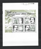 ROMANIA 2000 - 150 DE ANI MIHAI EMINESCU, BLOC NETAIAT, MNH - LP 1502, Nestampilat