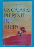 Felix Aderca &ndash; Un calaret pierdut in stepa ( prima editie ), 1961