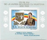 Colita 125 de ani de la Unirea Principatelor, 1984 - NEOBLITERATA, Istorie, Nestampilat