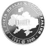 UCRAINA 5 HRIVNE / HRYVEN 2001 , 10 Ani de la Proclamatia Independentei , UNC in capsula , KM 132