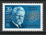 Belarus 1997 Mi 216 MNH - 105 ani de la nasterea lui Rygor Shyrma, Nestampilat
