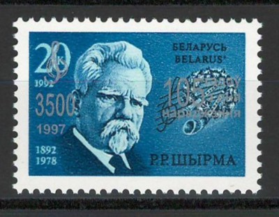 Belarus 1997 Mi 216 MNH - 105 ani de la nasterea lui Rygor Shyrma foto
