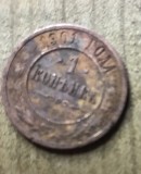 MNDSTR3 RUSIA Russia 1 copeica copeici 1901