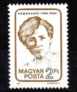 UNGARIA 1984, Aniversari, Kat&oacute; H&aacute;m&aacute;n, MNH, serie neuzata