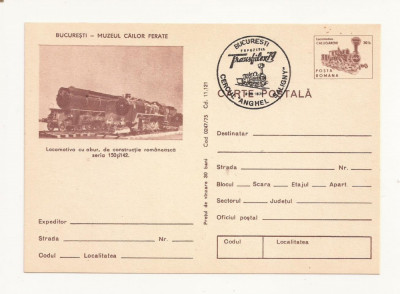 Carte Postala - Bucuresti - Muzeul cailor ferate , Necirculata 1975 foto
