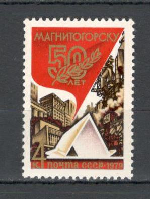 U.R.S.S.1979 50 ani orasul Magnitogorsk MU.617
