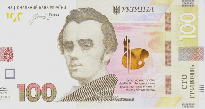 Bancnota Ucraina 100 Hryvnia 2022 - PNew UNC