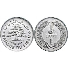 Liban 1980 - 1 livre, circulata